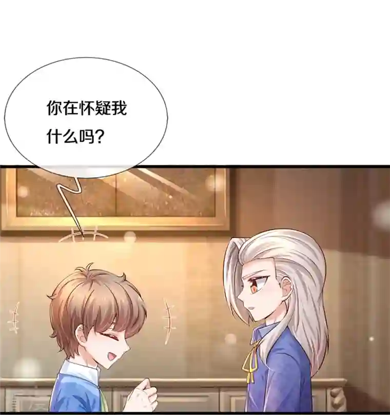 某天成为王的女儿第423话 是糖哦！