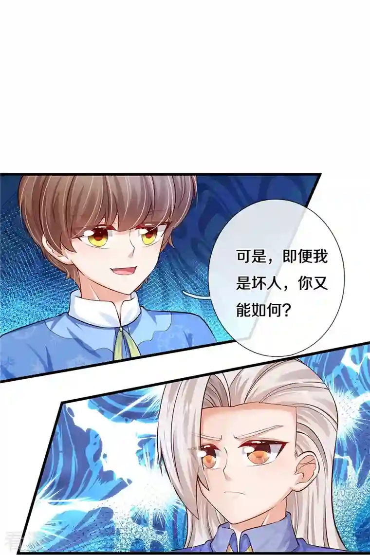 某天成为王的女儿第423话 是糖哦！