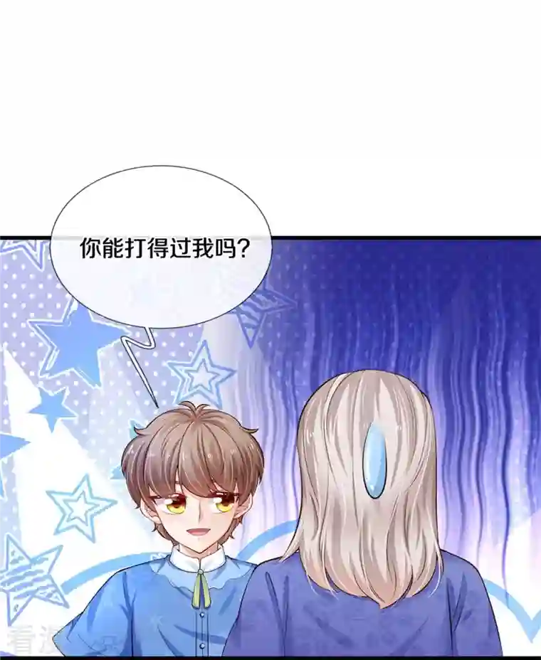 某天成为王的女儿第423话 是糖哦！