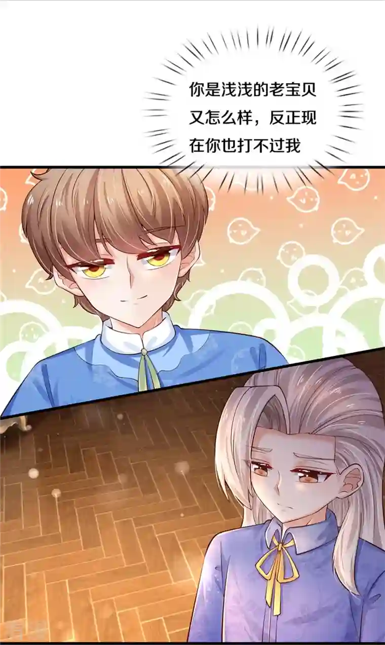 某天成为王的女儿第423话 是糖哦！