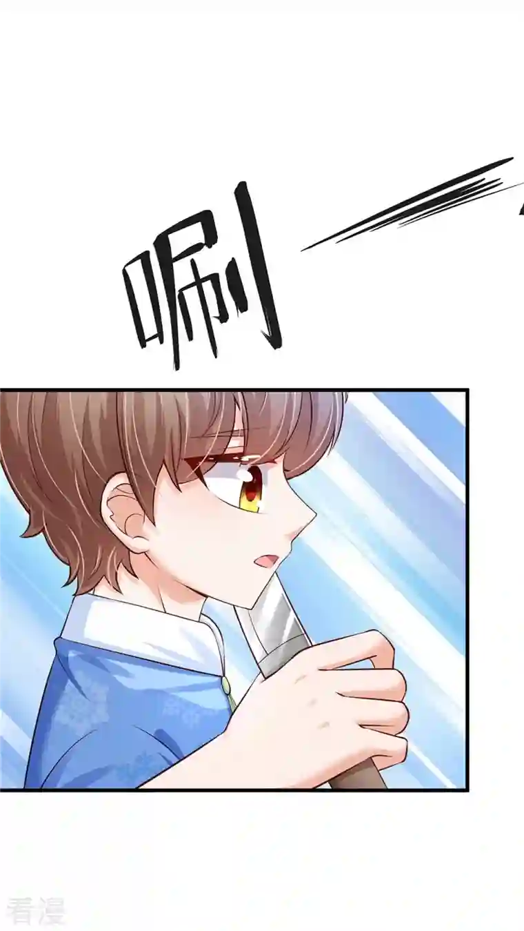 某天成为王的女儿第423话 是糖哦！