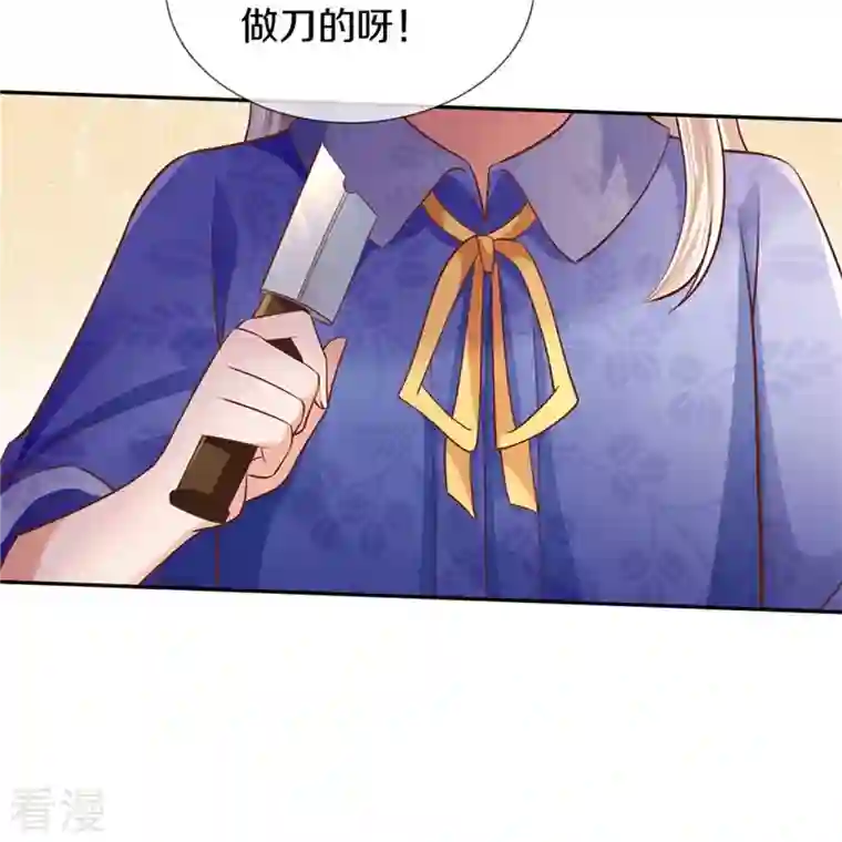某天成为王的女儿第424话 乔恩点亮了厨艺技能