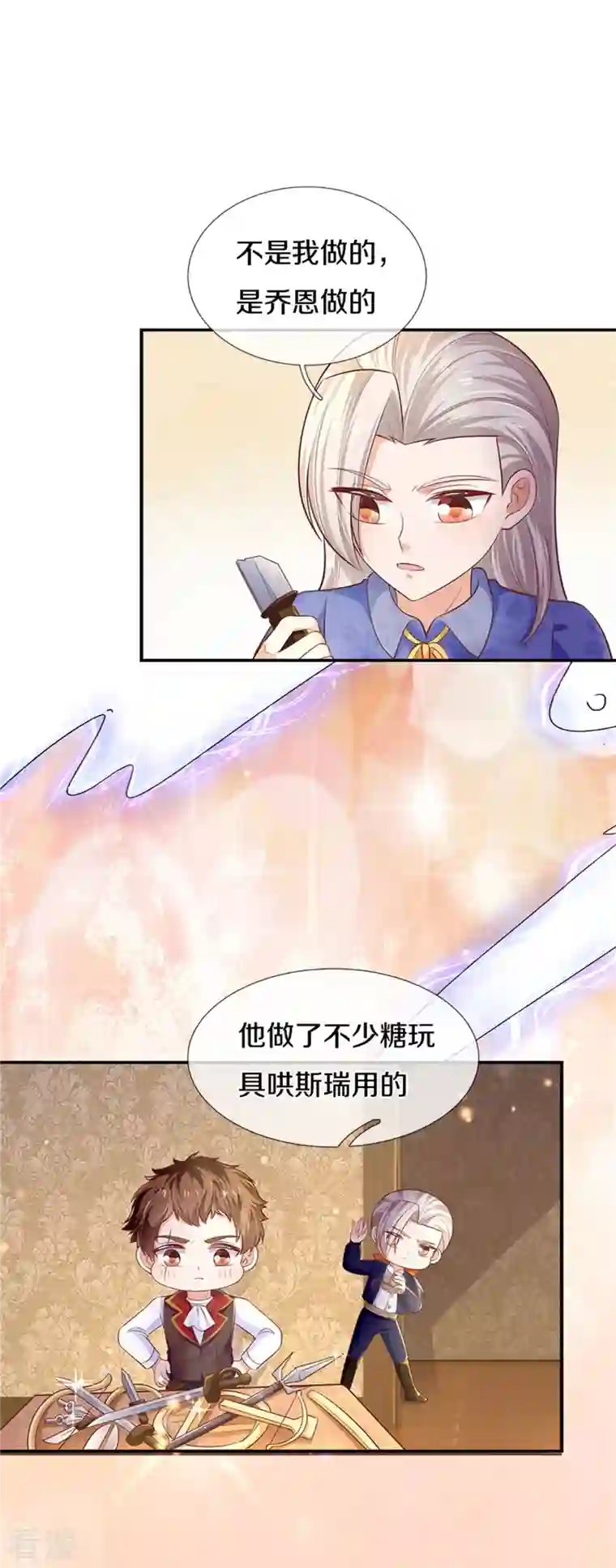 某天成为王的女儿第424话 乔恩点亮了厨艺技能