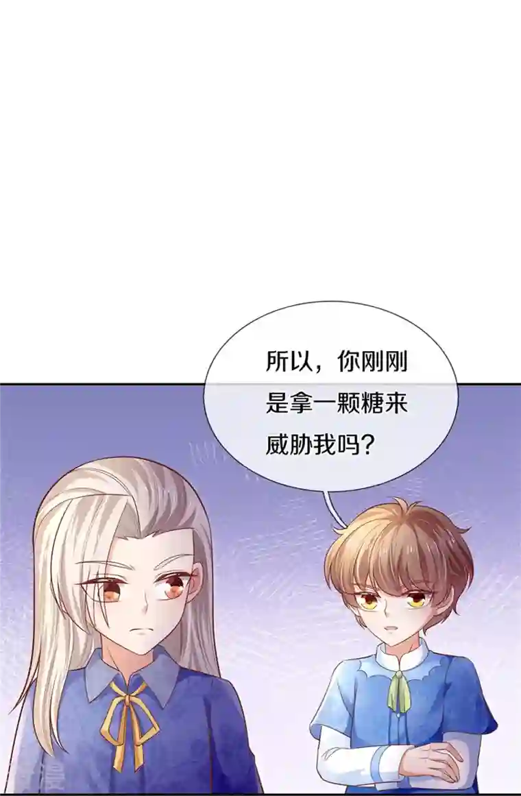 某天成为王的女儿第424话 乔恩点亮了厨艺技能