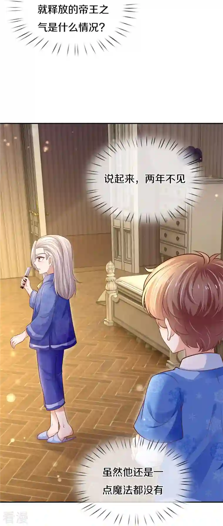 某天成为王的女儿第424话 乔恩点亮了厨艺技能