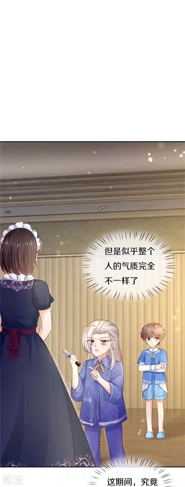 某天成为王的女儿第424话 乔恩点亮了厨艺技能