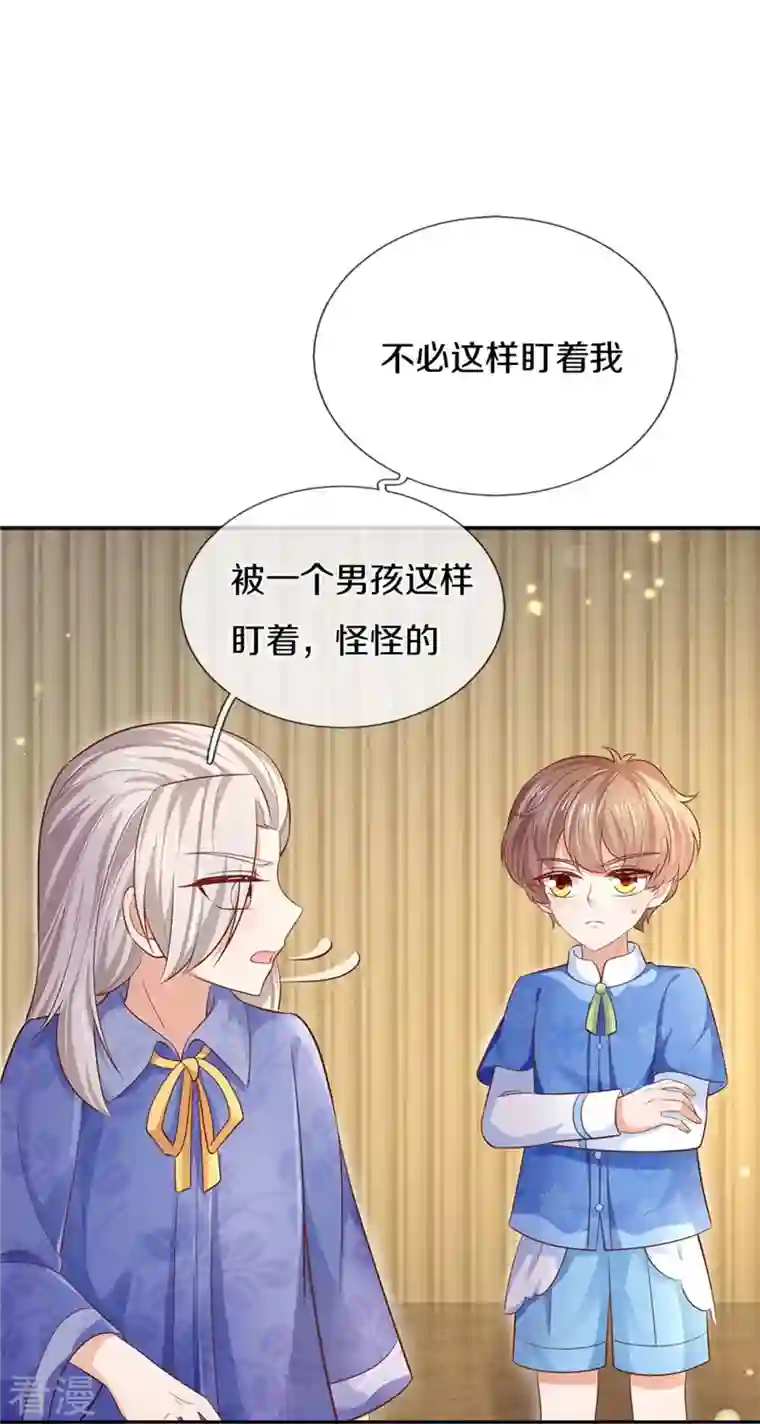 某天成为王的女儿第424话 乔恩点亮了厨艺技能
