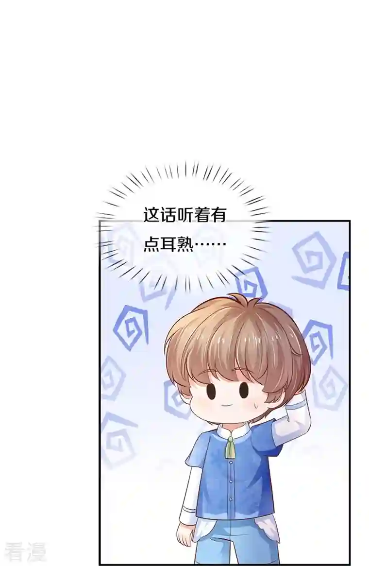 某天成为王的女儿第424话 乔恩点亮了厨艺技能