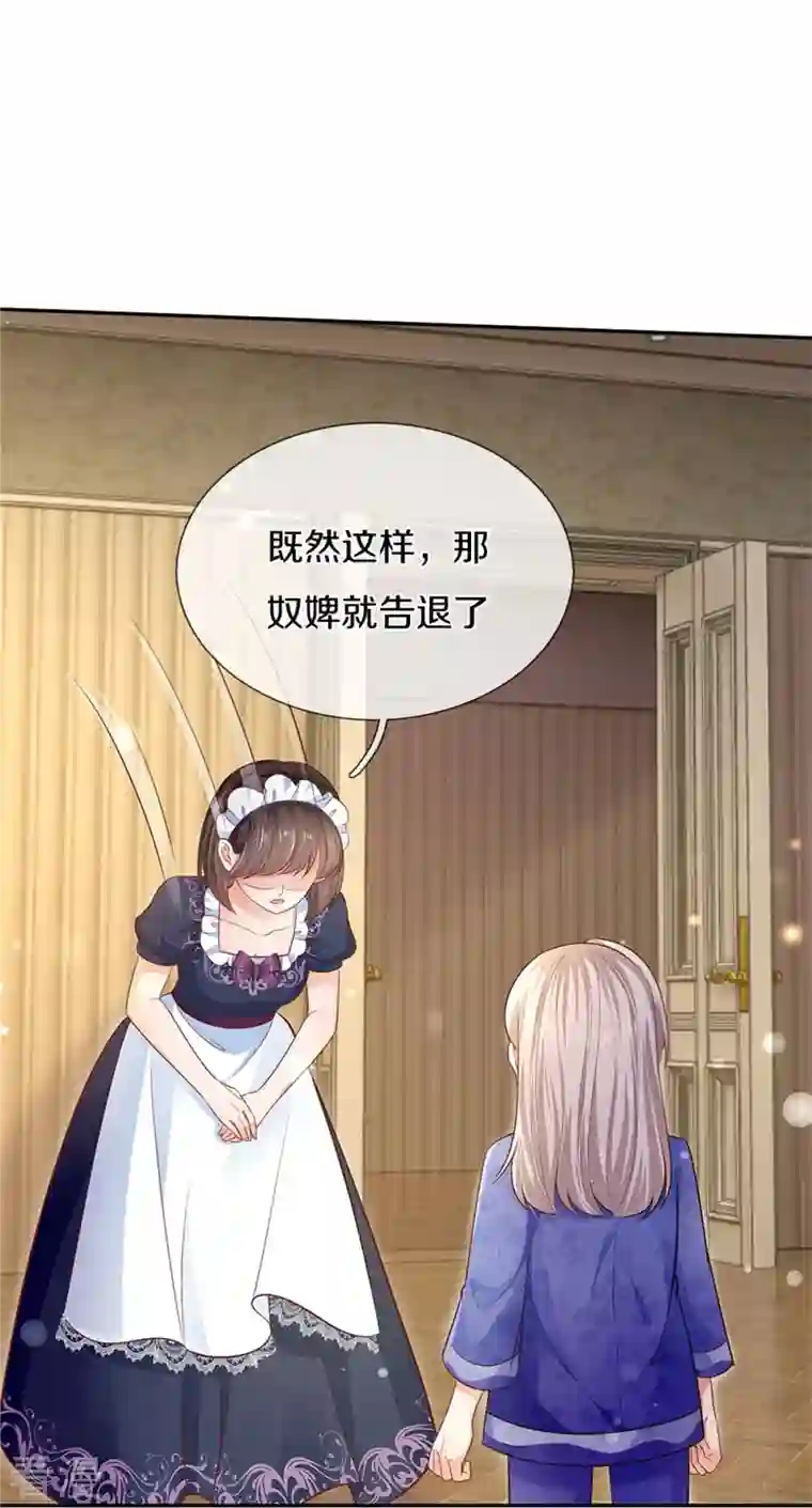某天成为王的女儿第424话 乔恩点亮了厨艺技能
