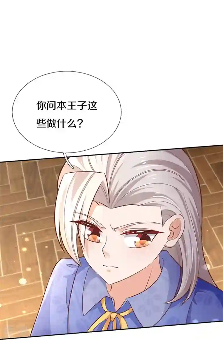 某天成为王的女儿第424话 乔恩点亮了厨艺技能