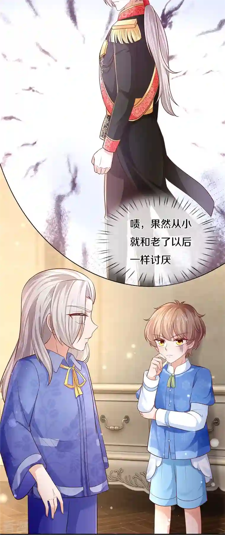 某天成为王的女儿第424话 乔恩点亮了厨艺技能