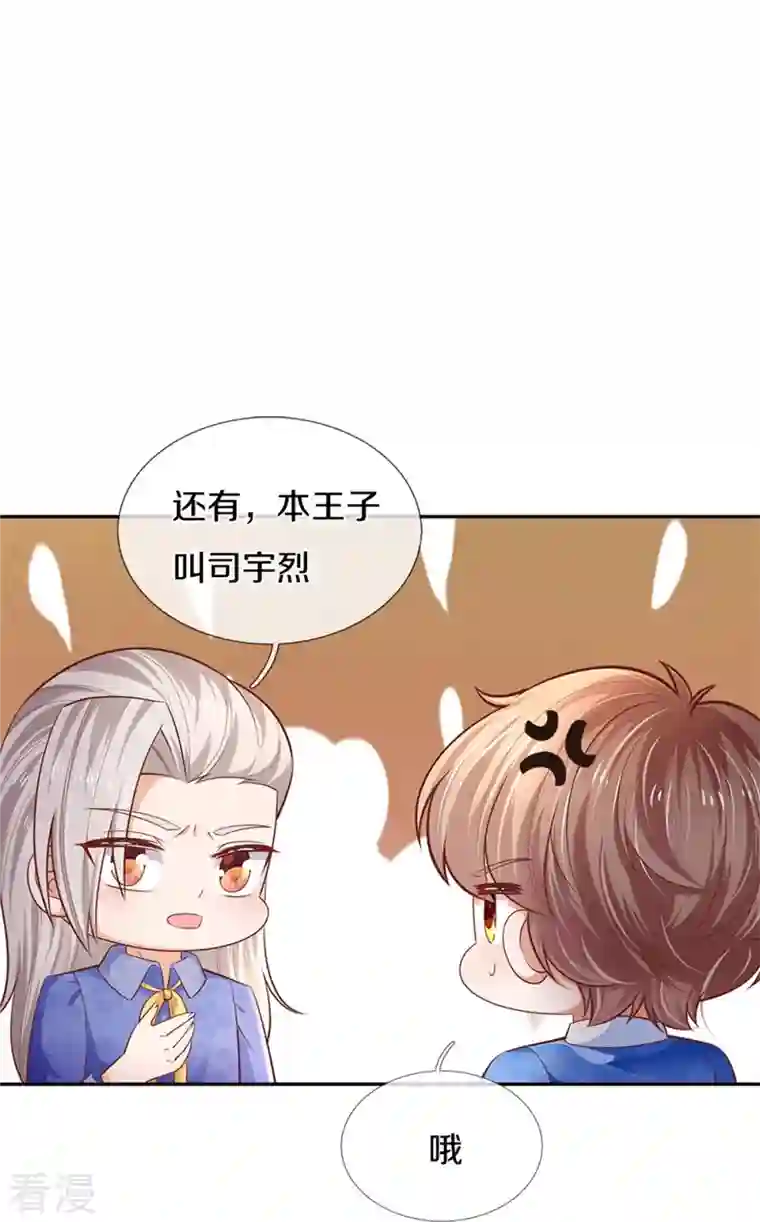 某天成为王的女儿第424话 乔恩点亮了厨艺技能