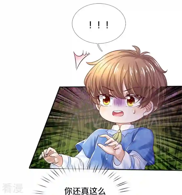 某天成为王的女儿第424话 乔恩点亮了厨艺技能