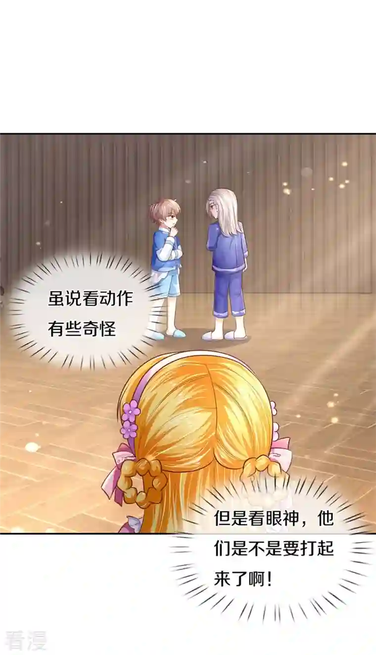 某天成为王的女儿第424话 乔恩点亮了厨艺技能