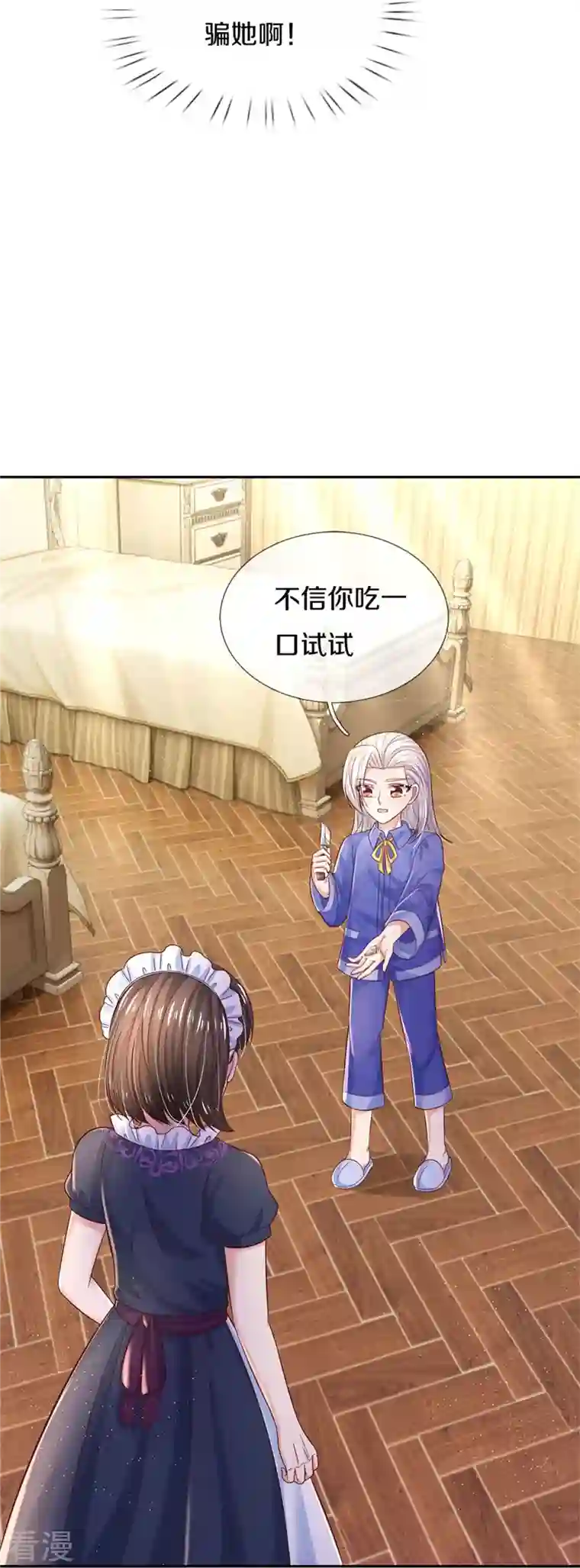 某天成为王的女儿第424话 乔恩点亮了厨艺技能