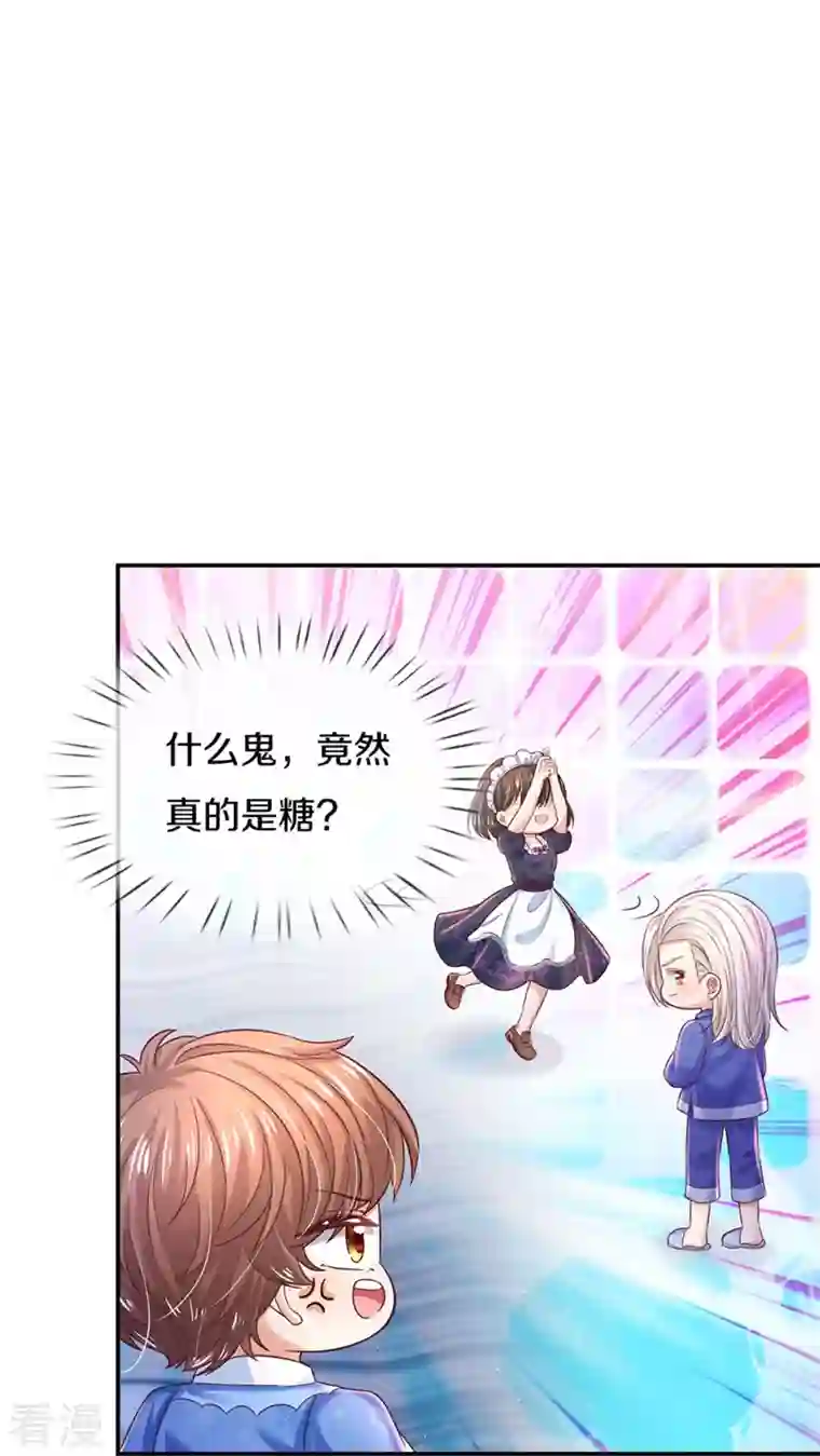 某天成为王的女儿第424话 乔恩点亮了厨艺技能