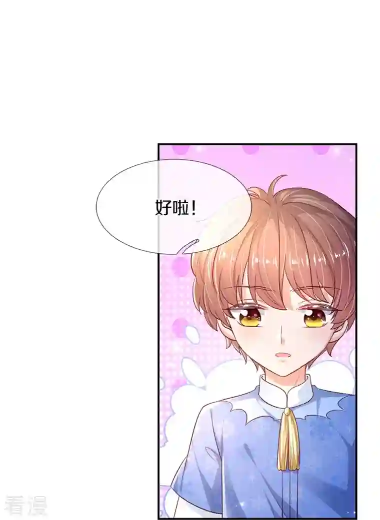 某天成为王的女儿第425话 你说谁幼稚