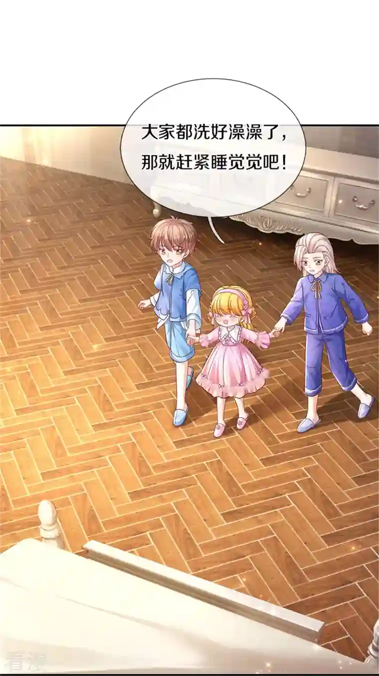 某天成为王的女儿第425话 你说谁幼稚