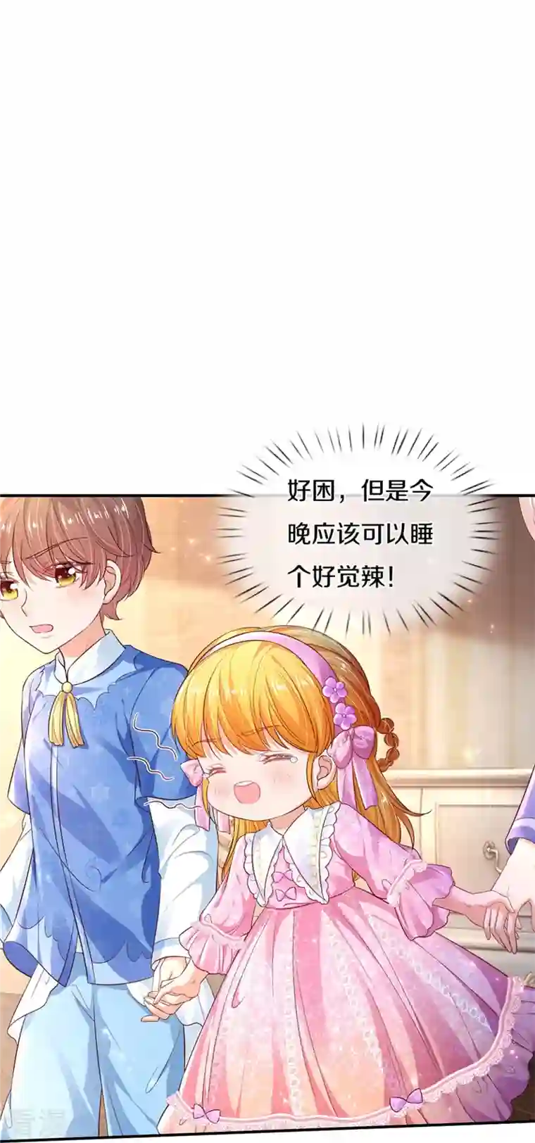 某天成为王的女儿第425话 你说谁幼稚