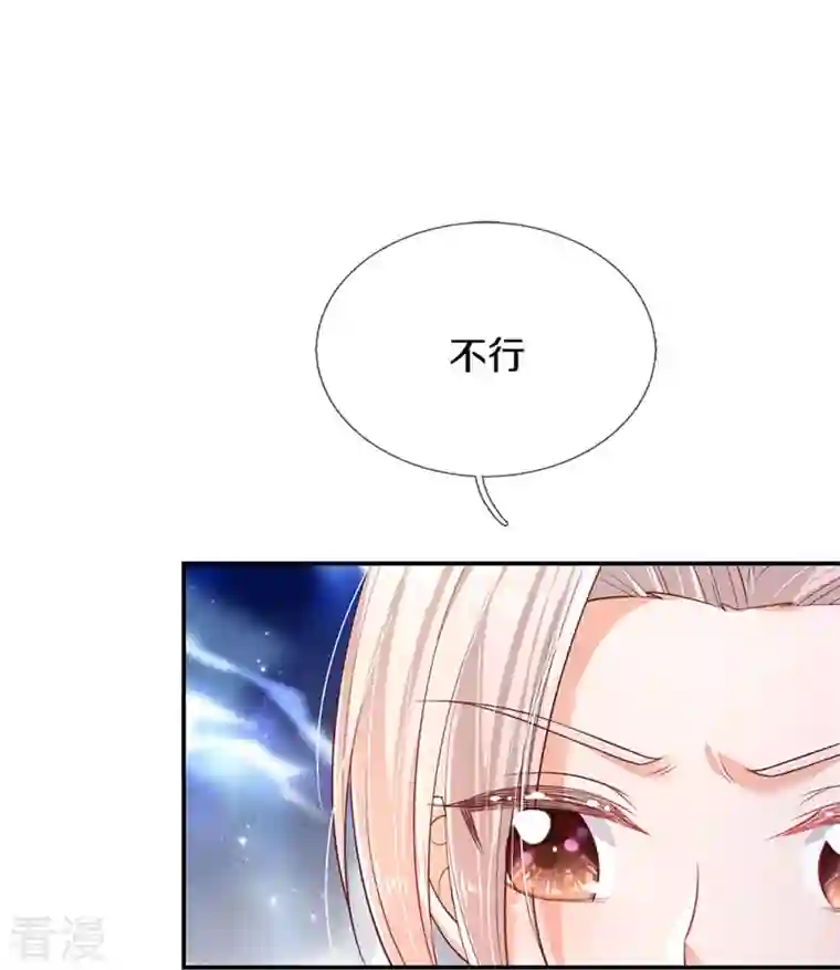 某天成为王的女儿第425话 你说谁幼稚