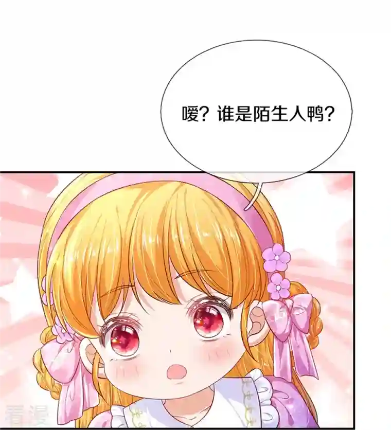 某天成为王的女儿第425话 你说谁幼稚