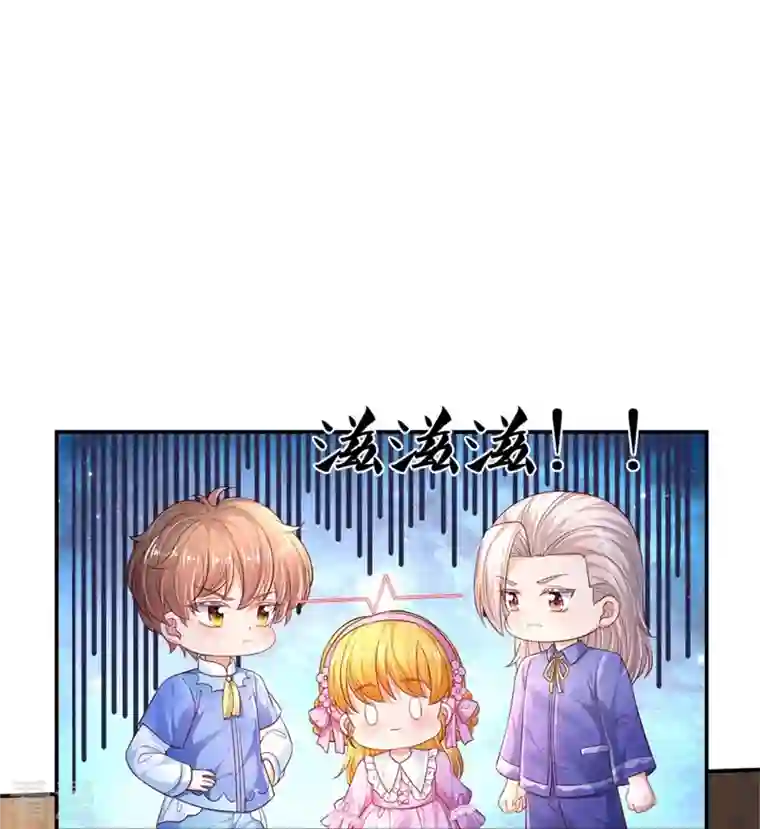 某天成为王的女儿第425话 你说谁幼稚