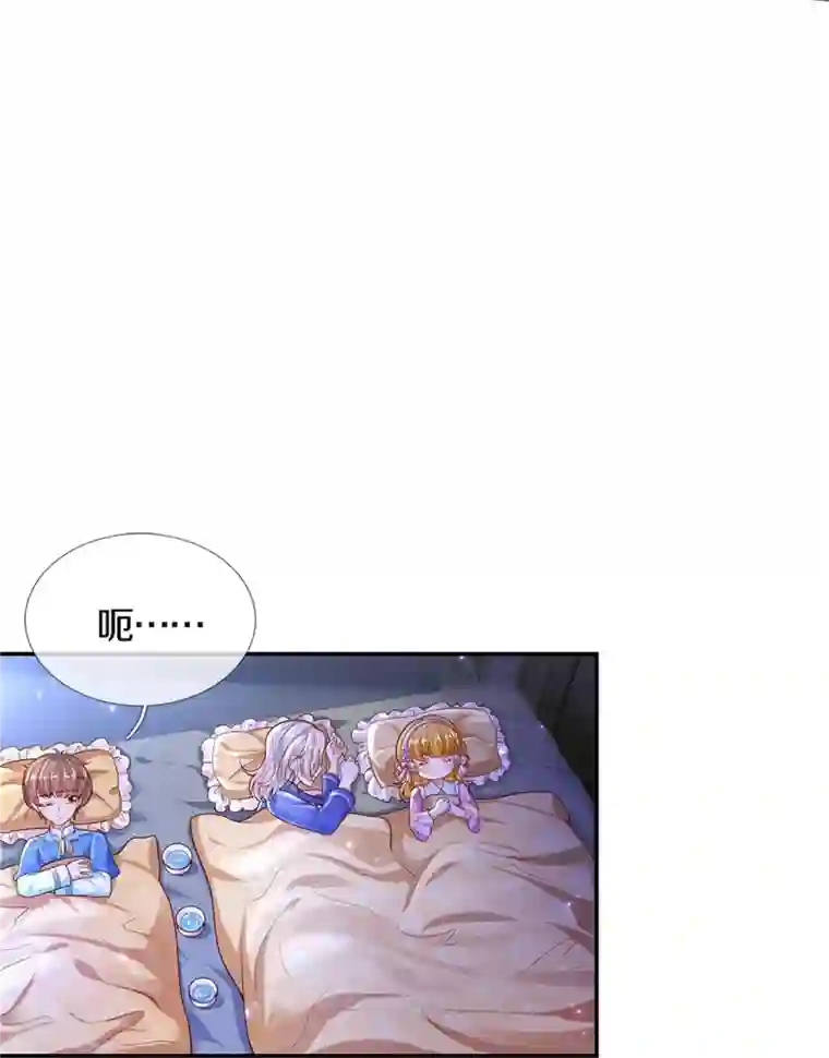 某天成为王的女儿第425话 你说谁幼稚