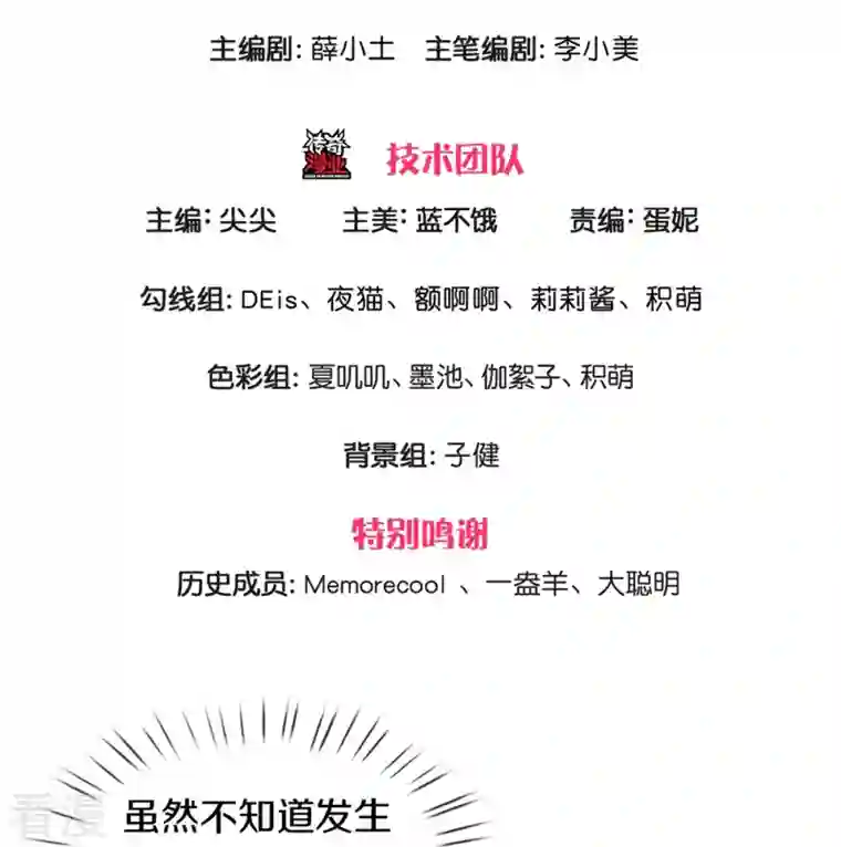 某天成为王的女儿第425话 你说谁幼稚