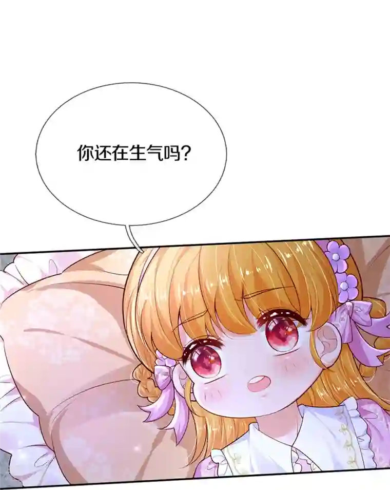 某天成为王的女儿第425话 你说谁幼稚