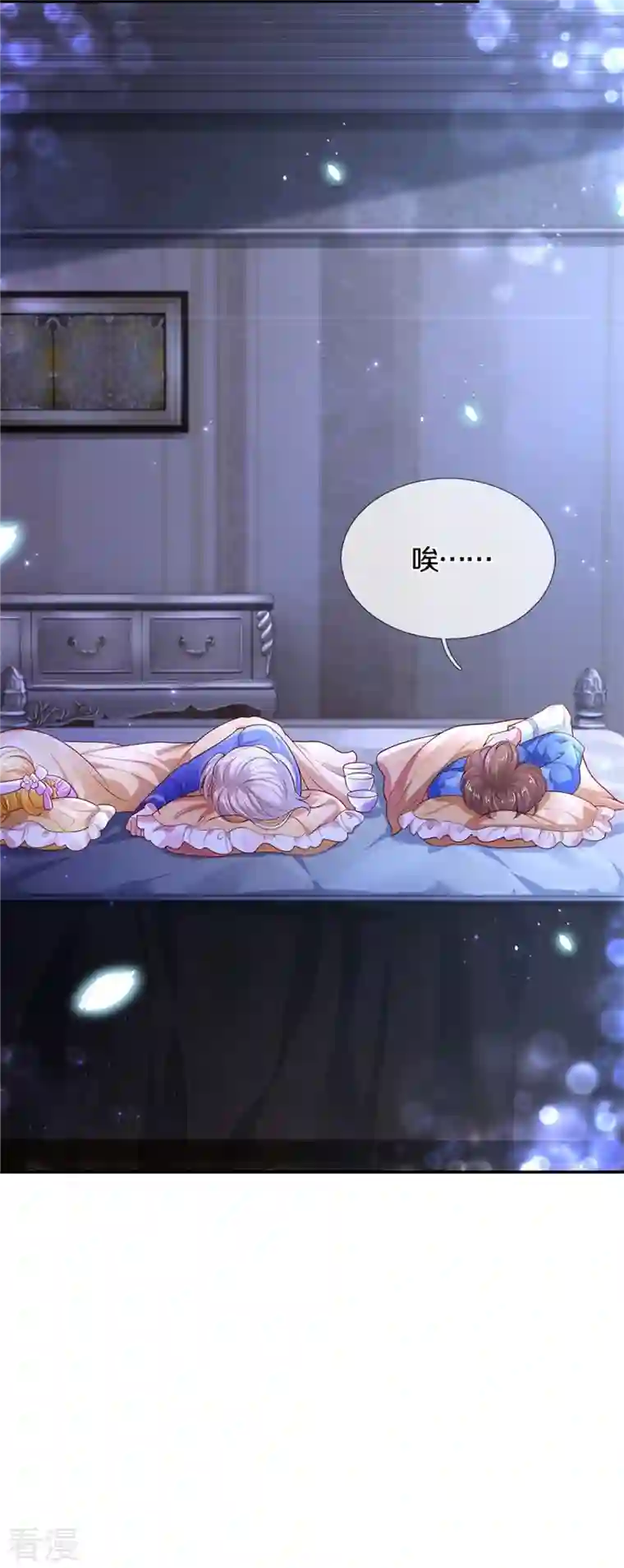 某天成为王的女儿第425话 你说谁幼稚