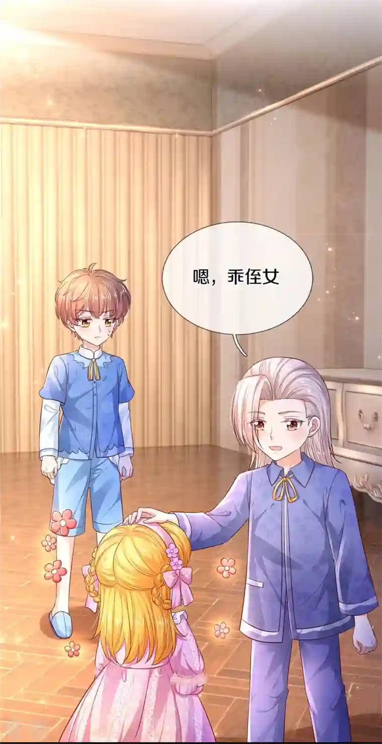 某天成为王的女儿第425话 你说谁幼稚