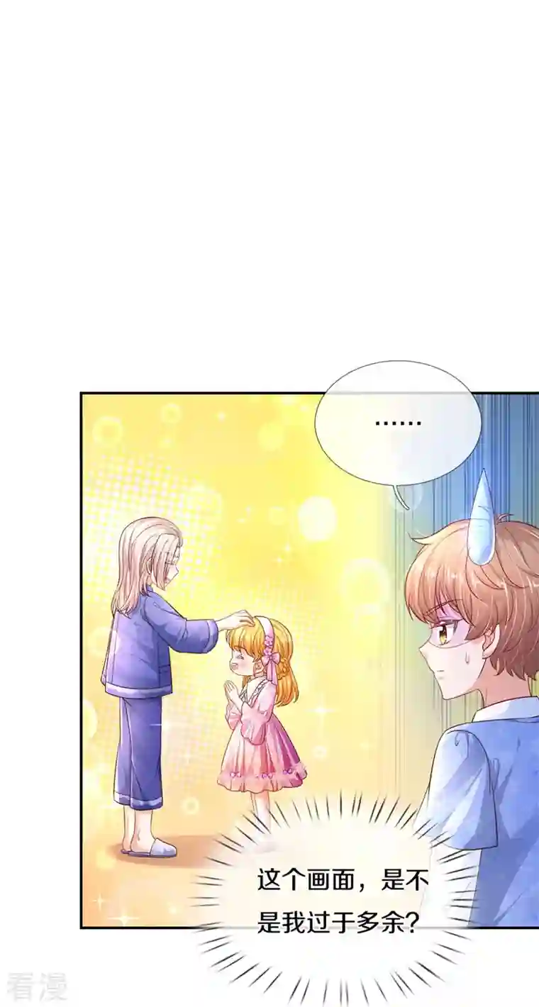 某天成为王的女儿第425话 你说谁幼稚