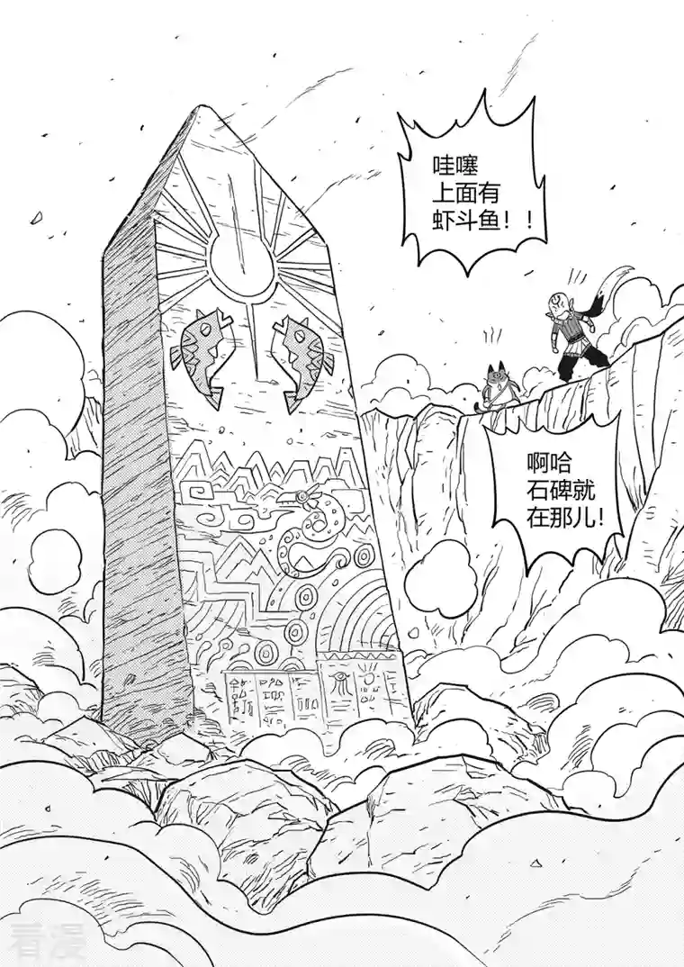 影子猫第345话 初到星空界