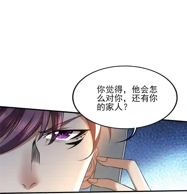 医武至尊第345话 做个交易