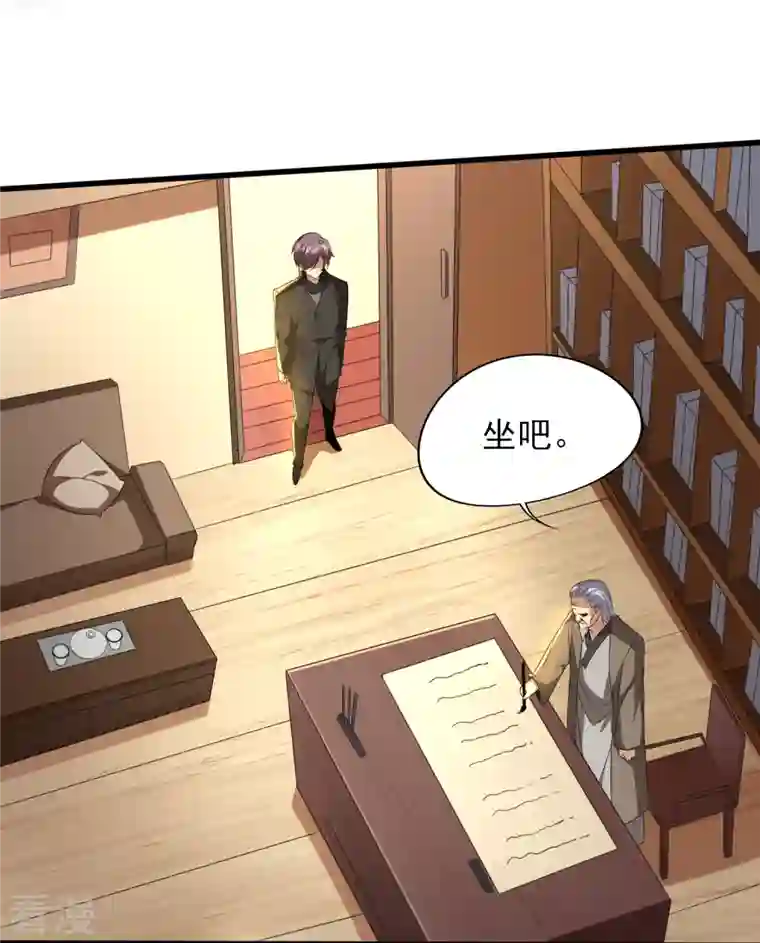 医武至尊第345话 做个交易