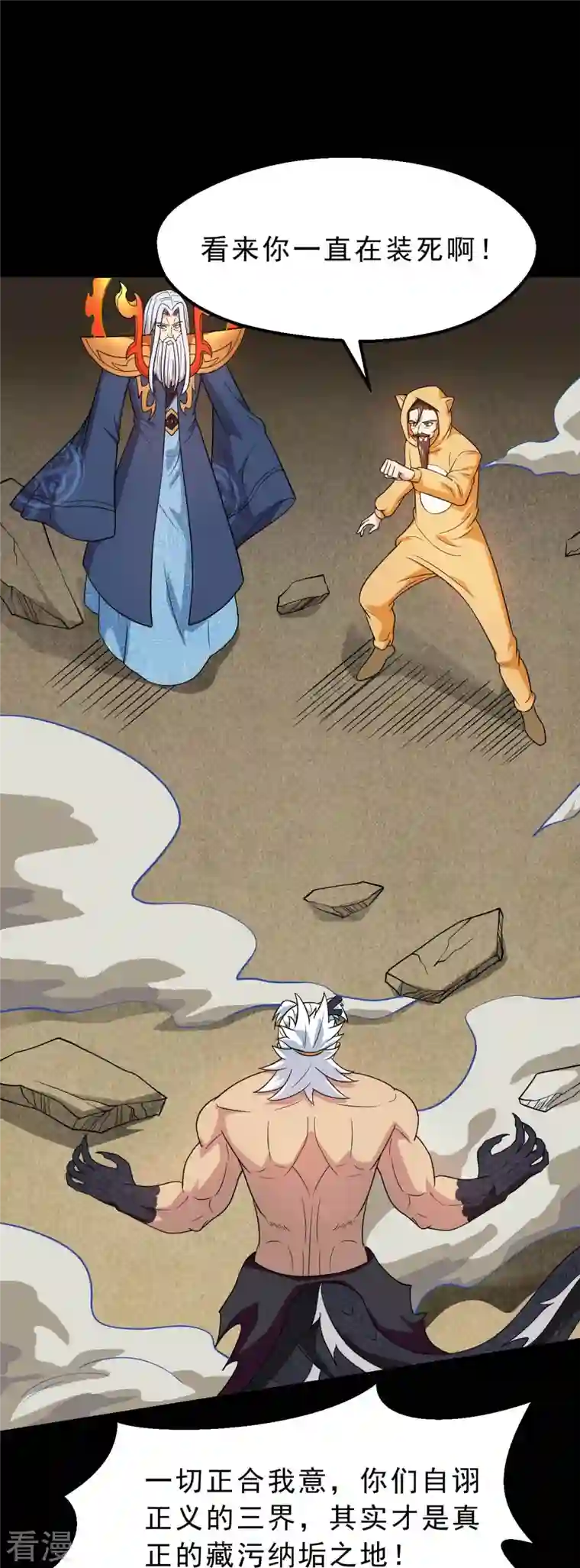 地府我开的第748话 胡亥初现