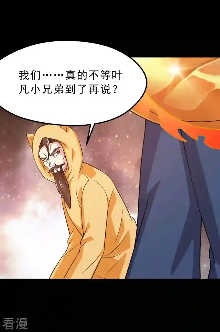 地府我开的第748话 胡亥初现