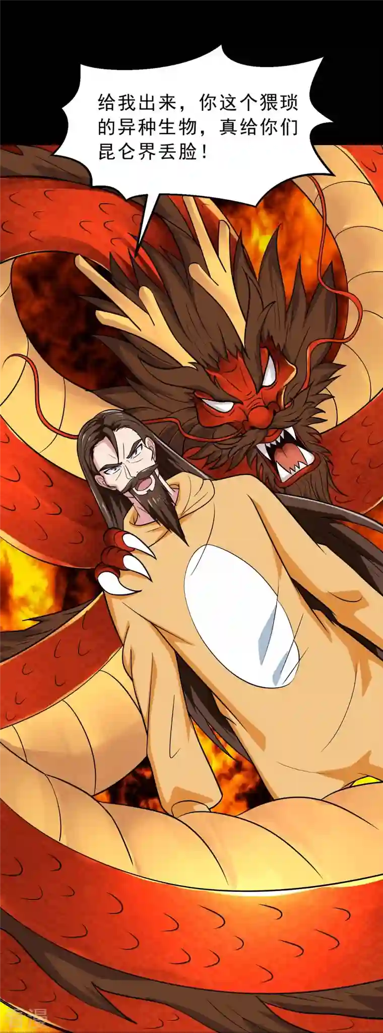 地府我开的第749话 英魂殿