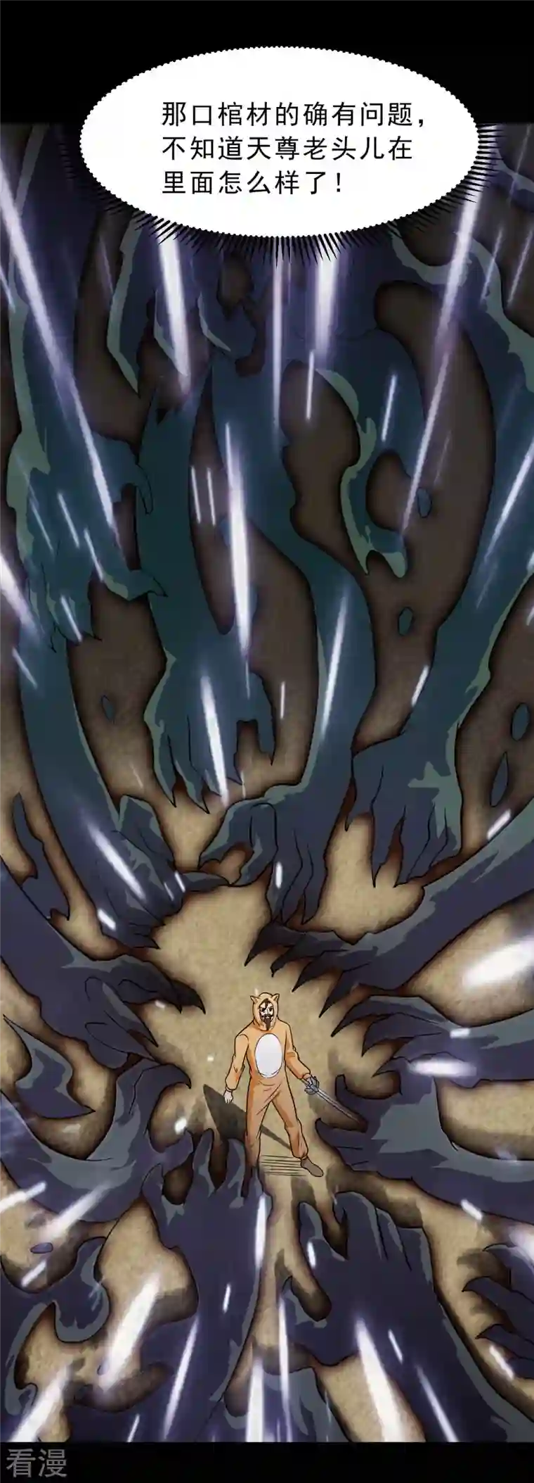 地府我开的第749话 英魂殿