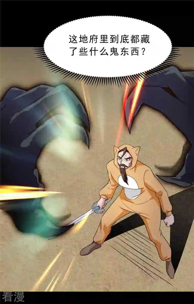 地府我开的第749话 英魂殿