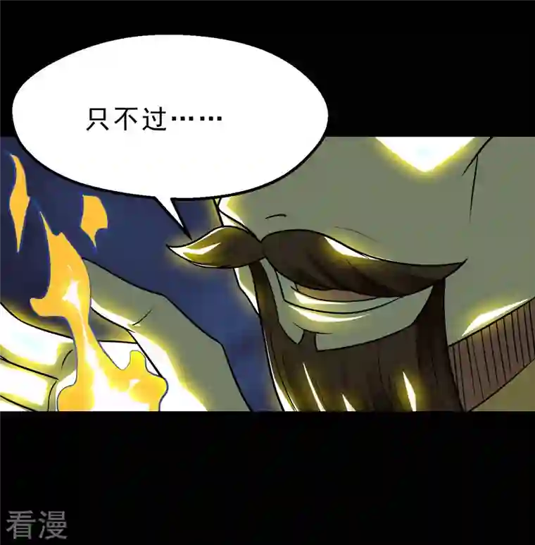 地府我开的第749话 英魂殿