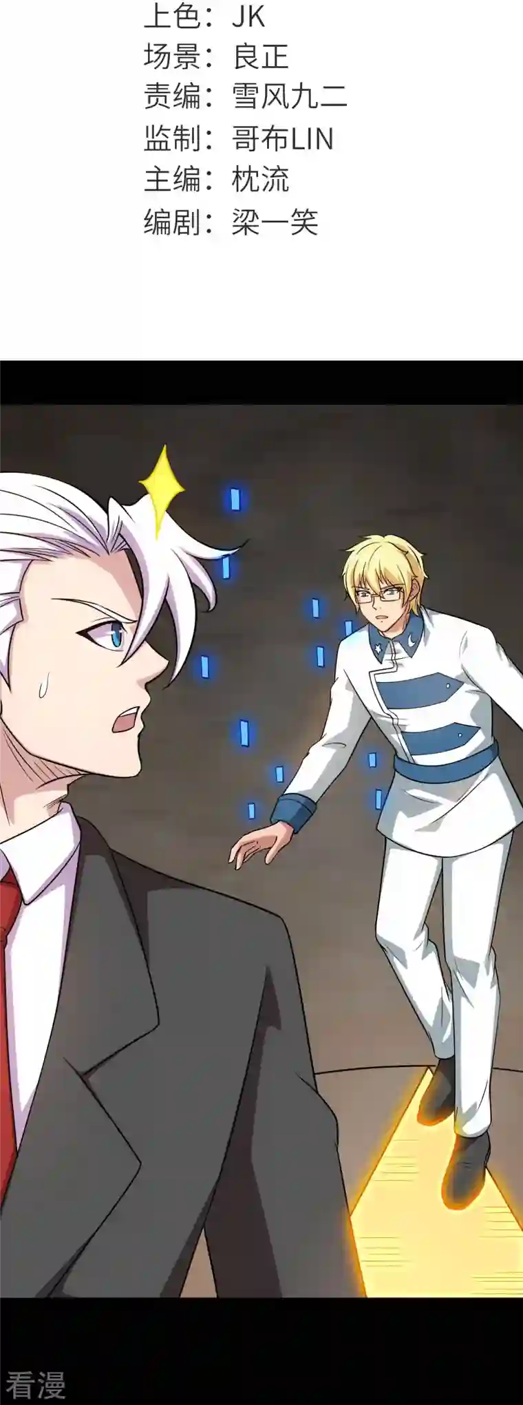 地府我开的第750话 八卦阵