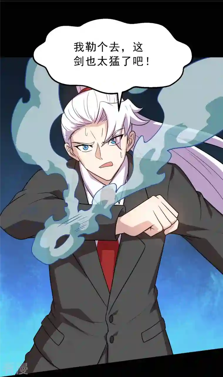 地府我开的第750话 八卦阵