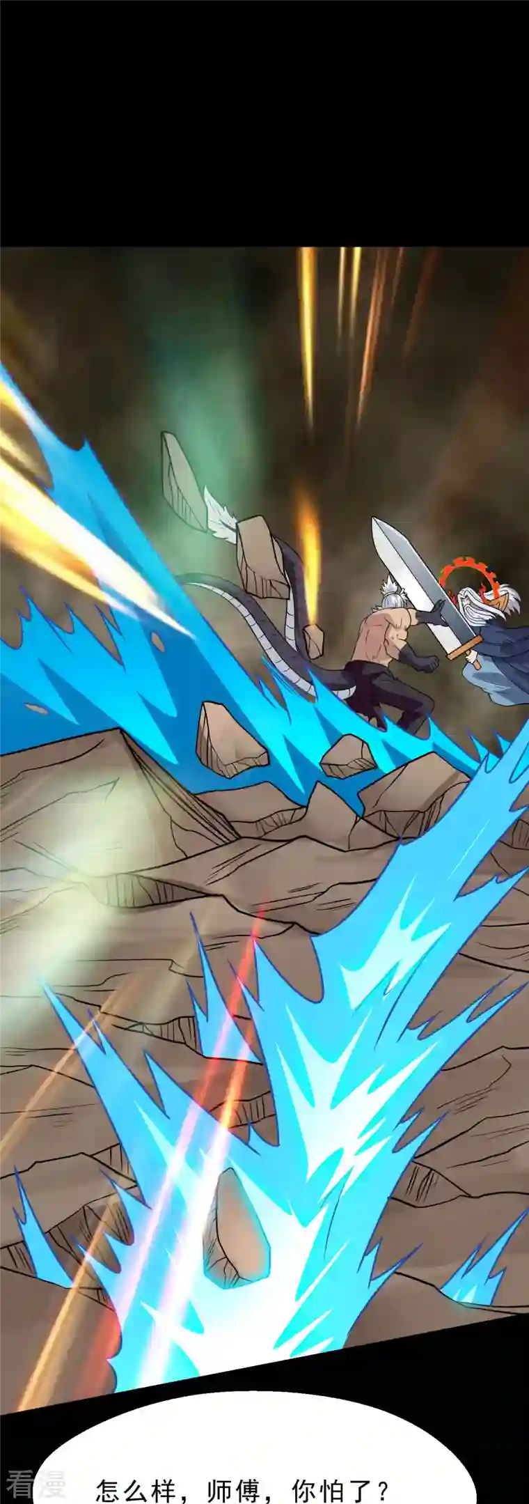 地府我开的第750话 八卦阵