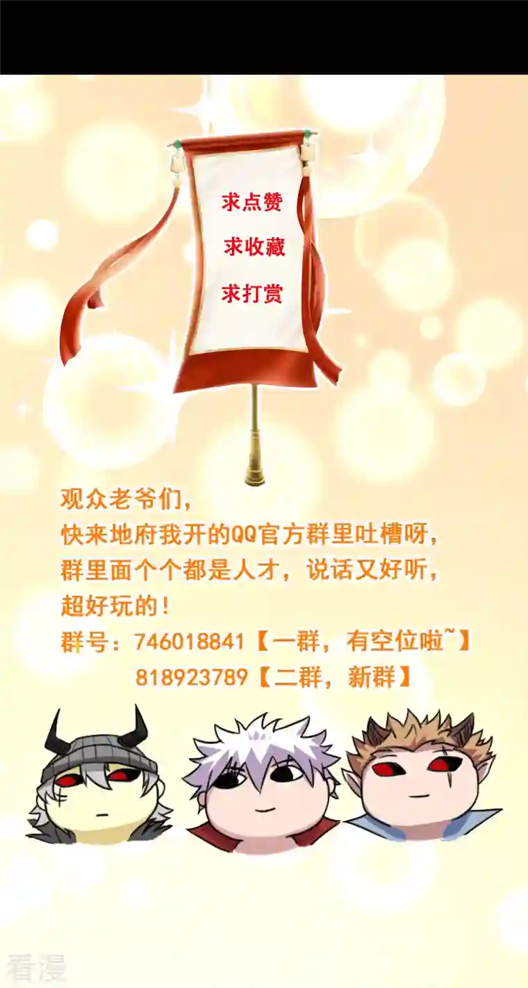 地府我开的第750话 八卦阵