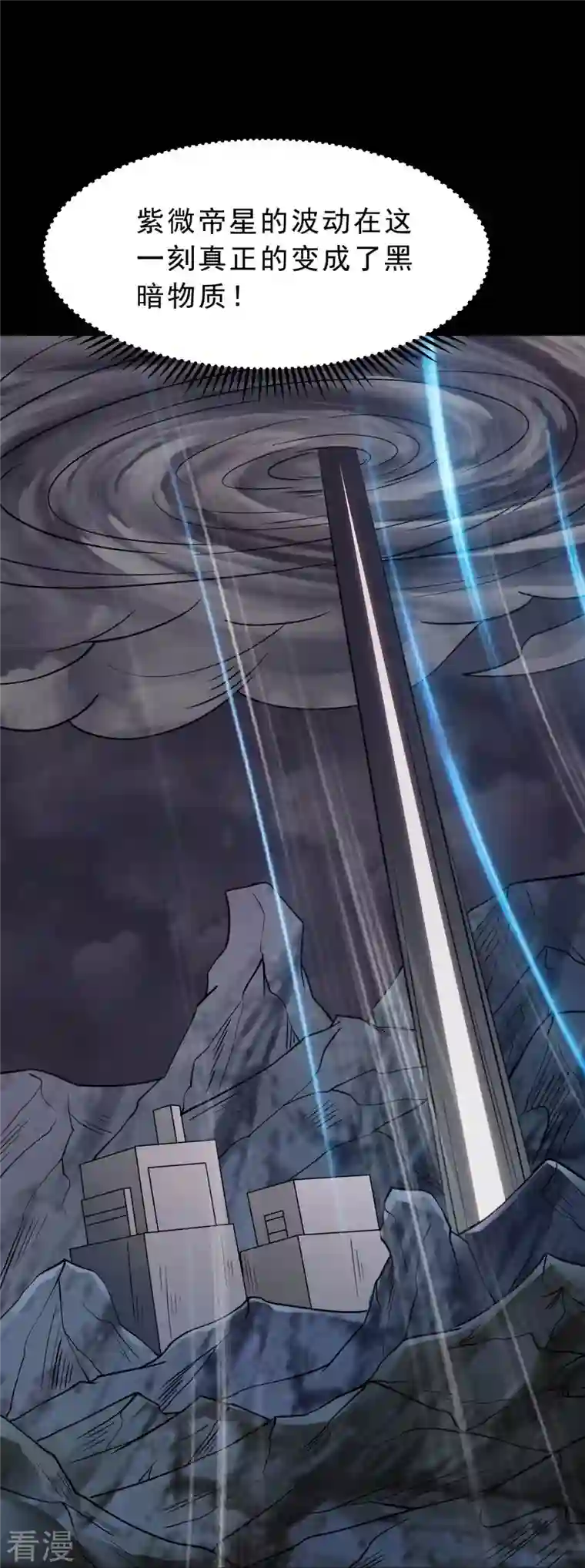 地府我开的第750话 八卦阵