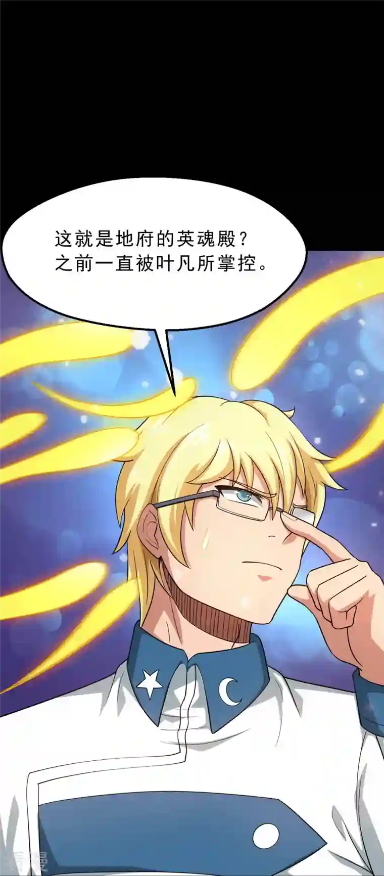 地府我开的第750话 八卦阵