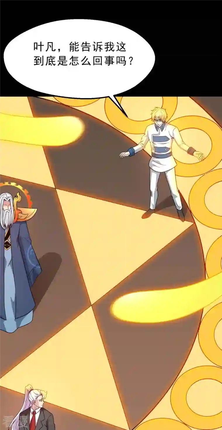 地府我开的第750话 八卦阵