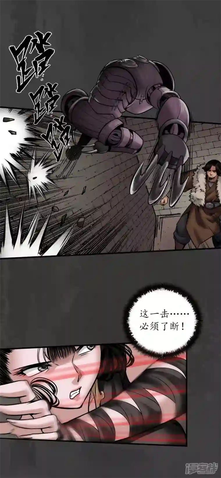 藏锋行第155话 上官妙语