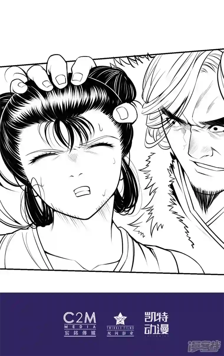 藏锋行第155话 上官妙语